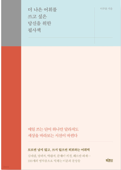 필사책추천 이미지