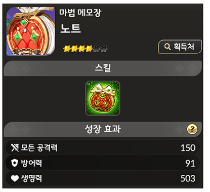 노트