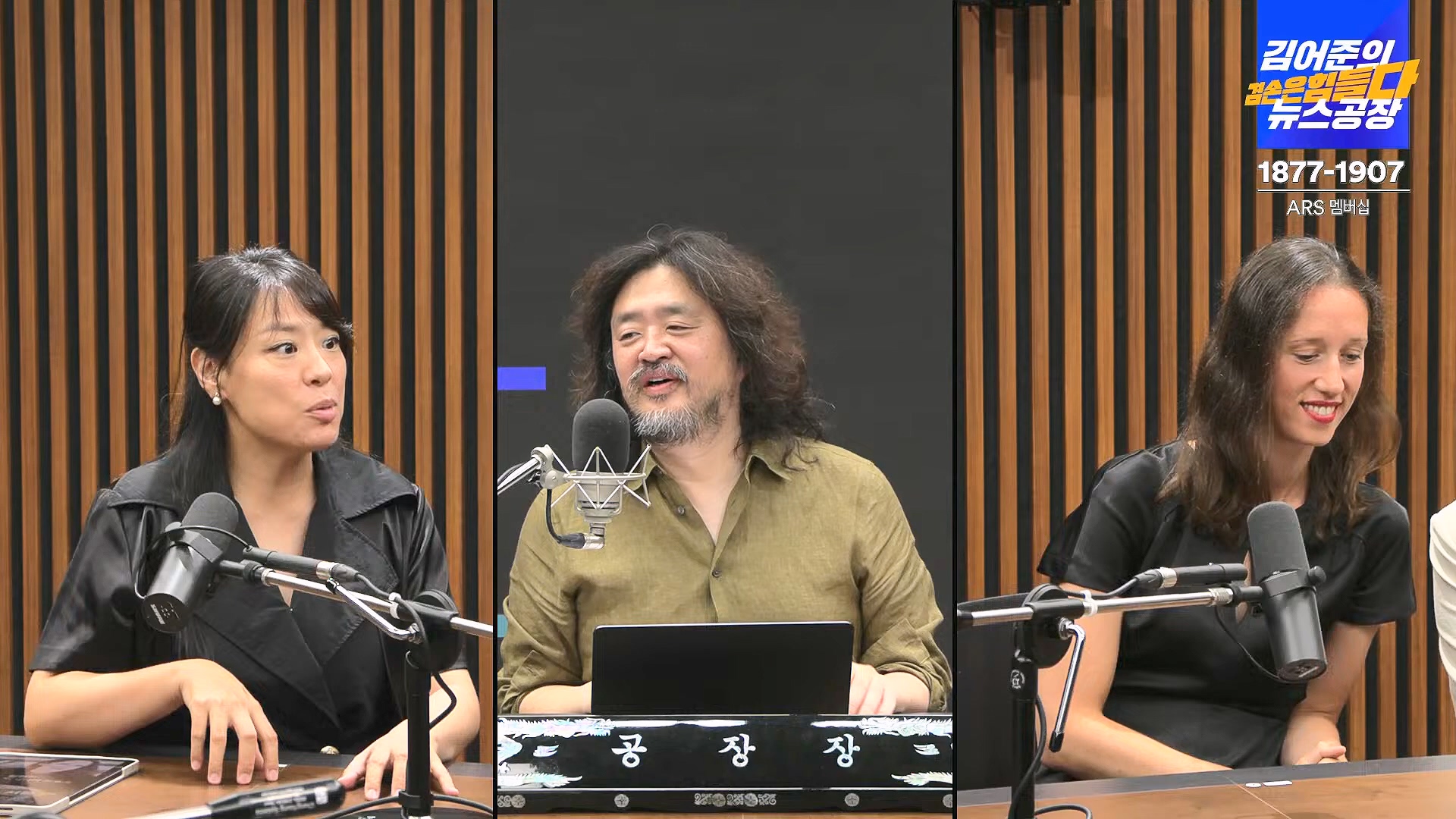 김어준의 겸손은힘들다 뉴스공장 2024년 8월 30일 금요일 [이훈기, 김한규, 더살롱, 미디어감찰반, 금요미식회, 인방사, 금요음악회].mp4_20240901_151926.832.jpg