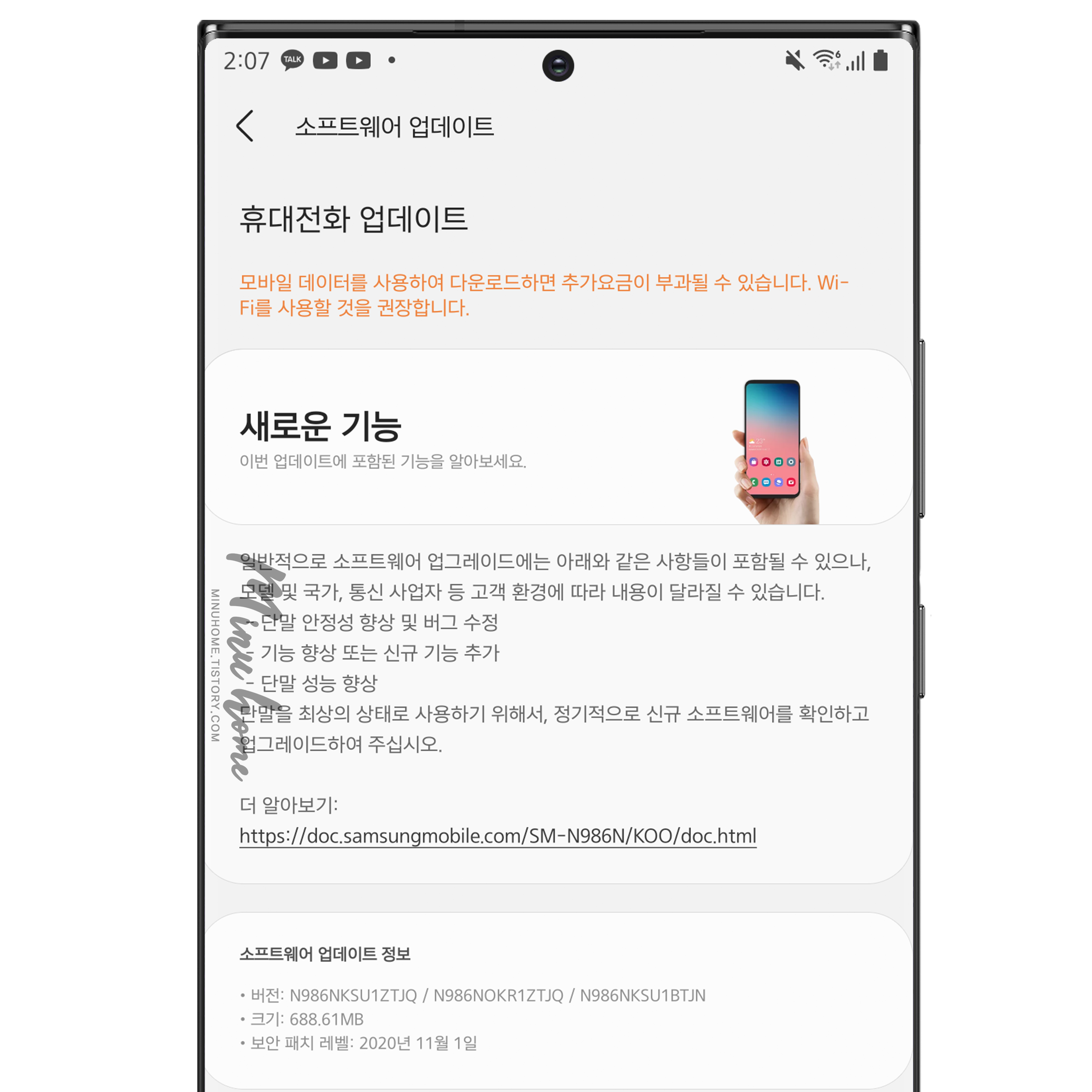one ui version 3.0