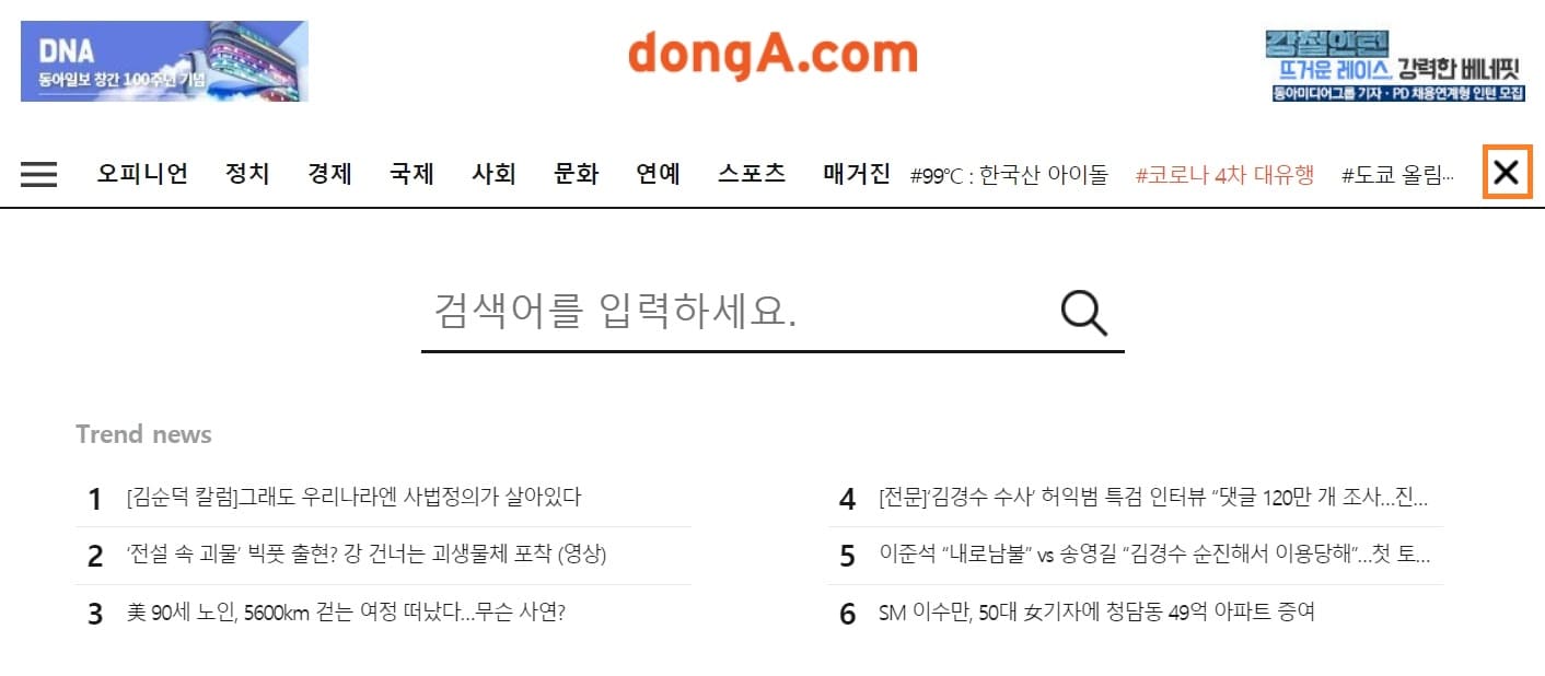동아일보 오늘의 운세 보기 동아일보 오늘의 운세 보기