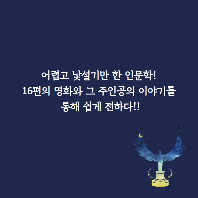 인문학여행협동조합 이미지