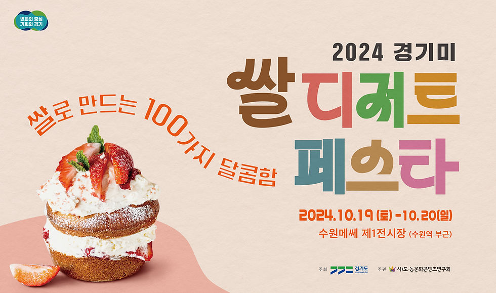 디저트래 이미지