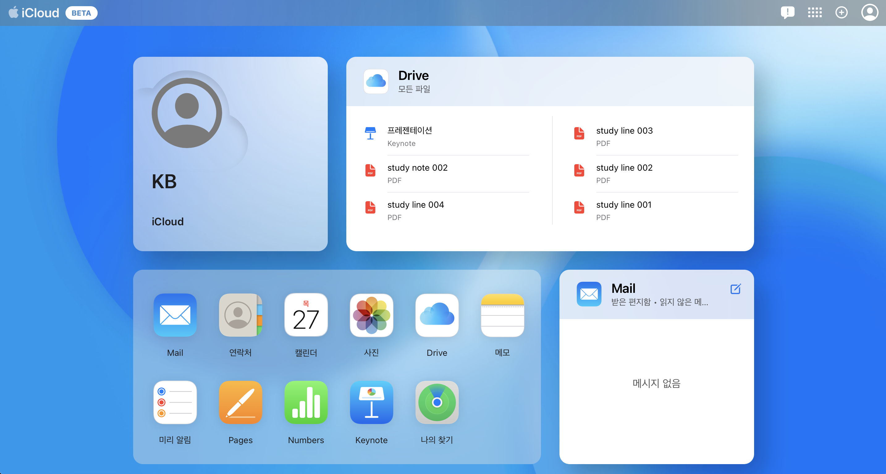 icloudbeta