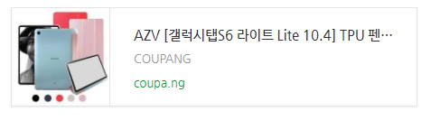 갤럭시 탭s6 키보드 [리뷰] 갤럭시탭 S6 라이트 | 3개월 7