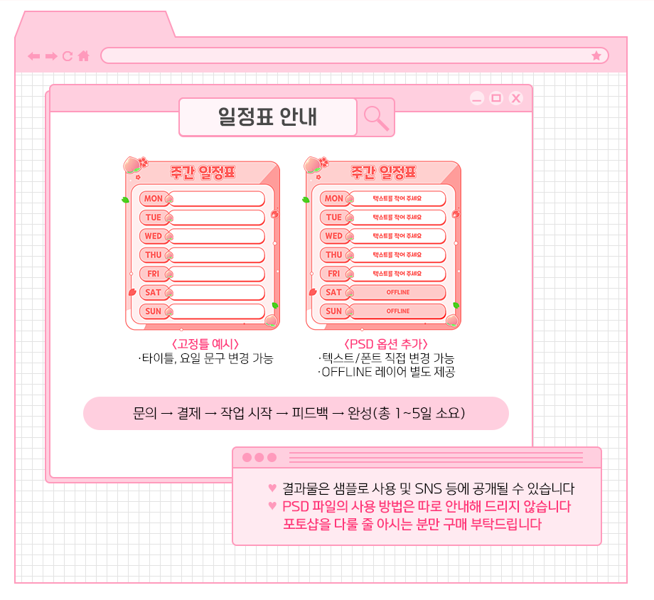 사카린 작가 - 아트머그 - 방송용 저렴한 고정틀 #하단배너 #일정표 #자막바