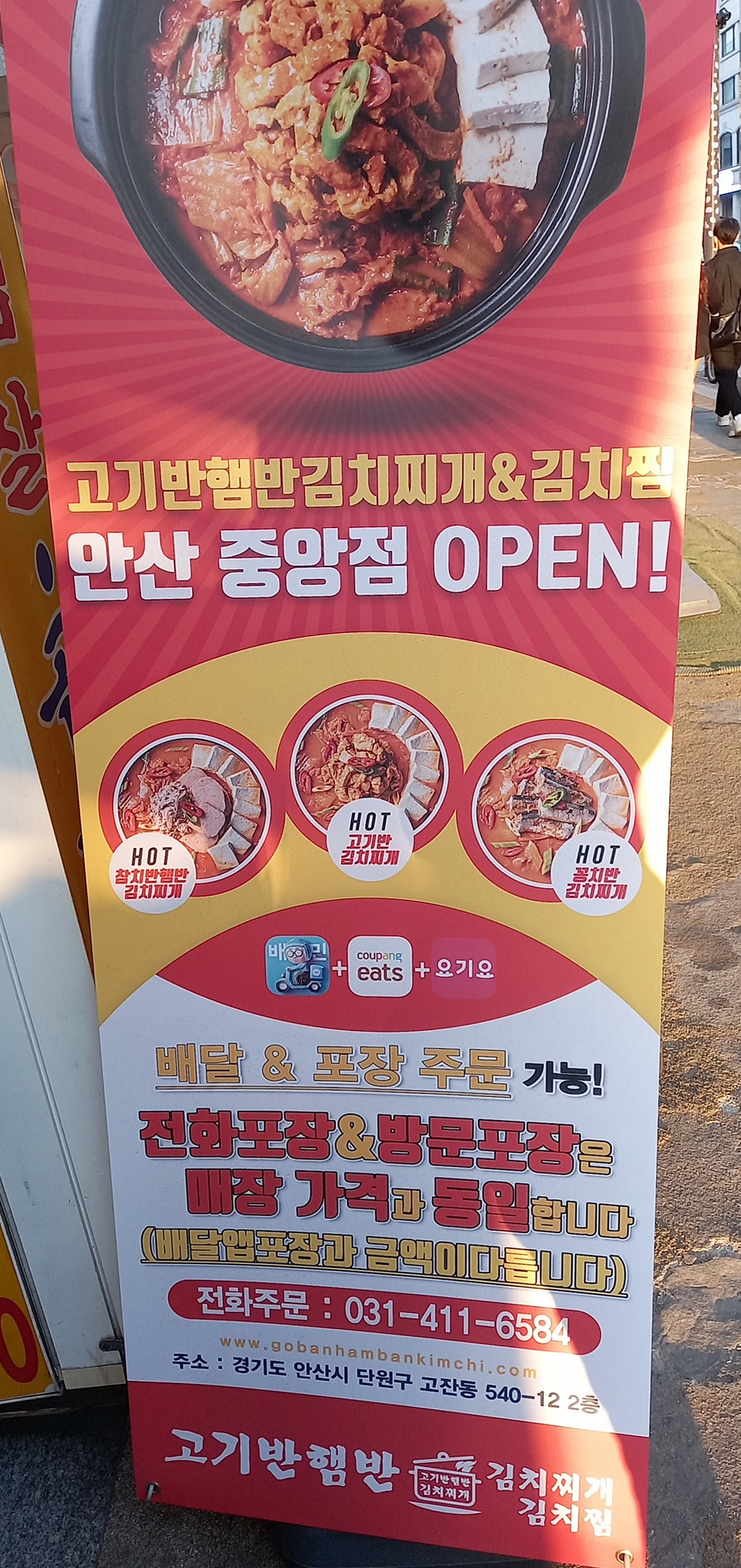 김치찌개 맛집
