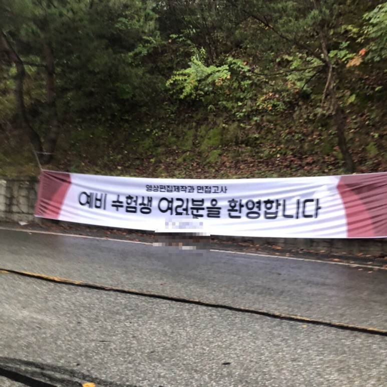 대학 면접 후기