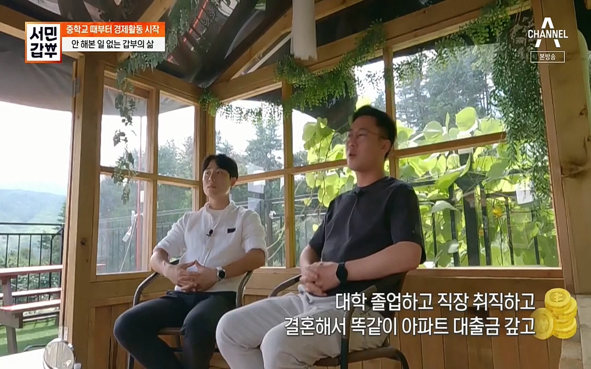 서민 갑부.E394.220731p-NEXT.mp4_20220731_180819.370.jpg