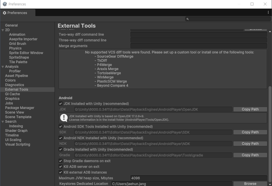 안드로이드 빌드 도구 포함된 External Tools 유니티 화면 캡처입니다.