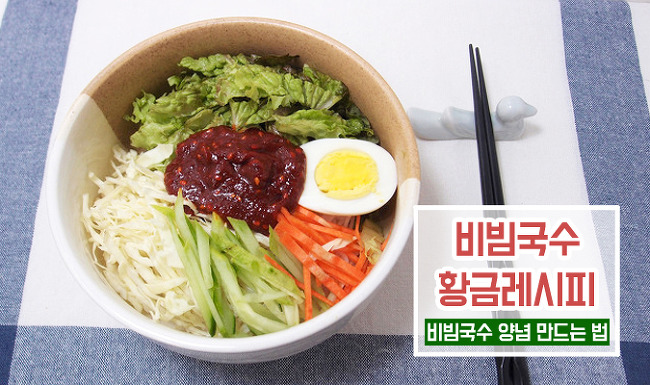 비빔 이미지