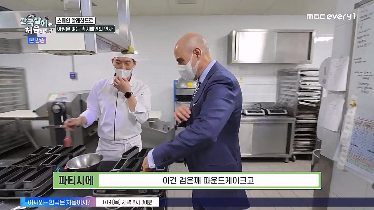 어서와 한국살이는 처음이지.E05.230118p-NEXT.mp4_20230118_204254.752.jpg