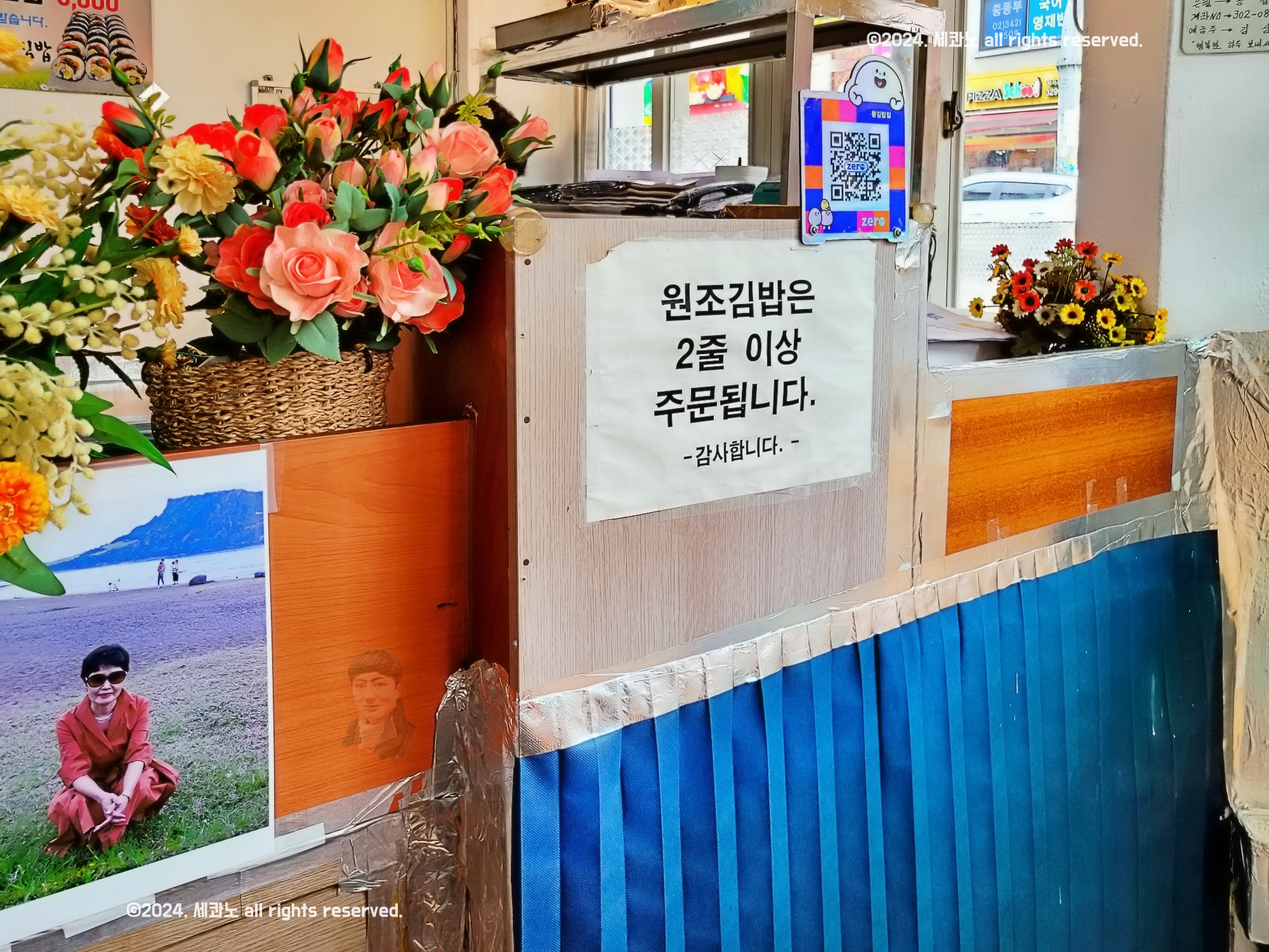 왕김밥집 5