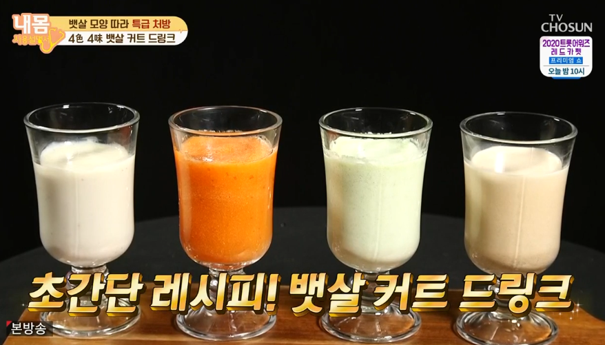  뱃살커트드링크 뱃살유형에따른바나나쉐이크 아보카도셰이크 소이빈밀크 당근사과주스 레시피 다이어트최적기가을뱃살을빼야산다 똥배형 출렁형수박형폴더형뱃살에 따른 뱃살커트드링크..