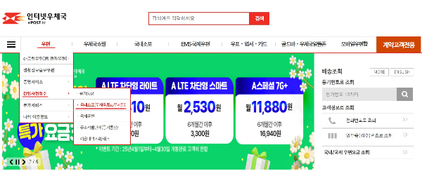 우체국 간편접수