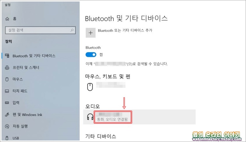 연결된 장치 확인igin-width=