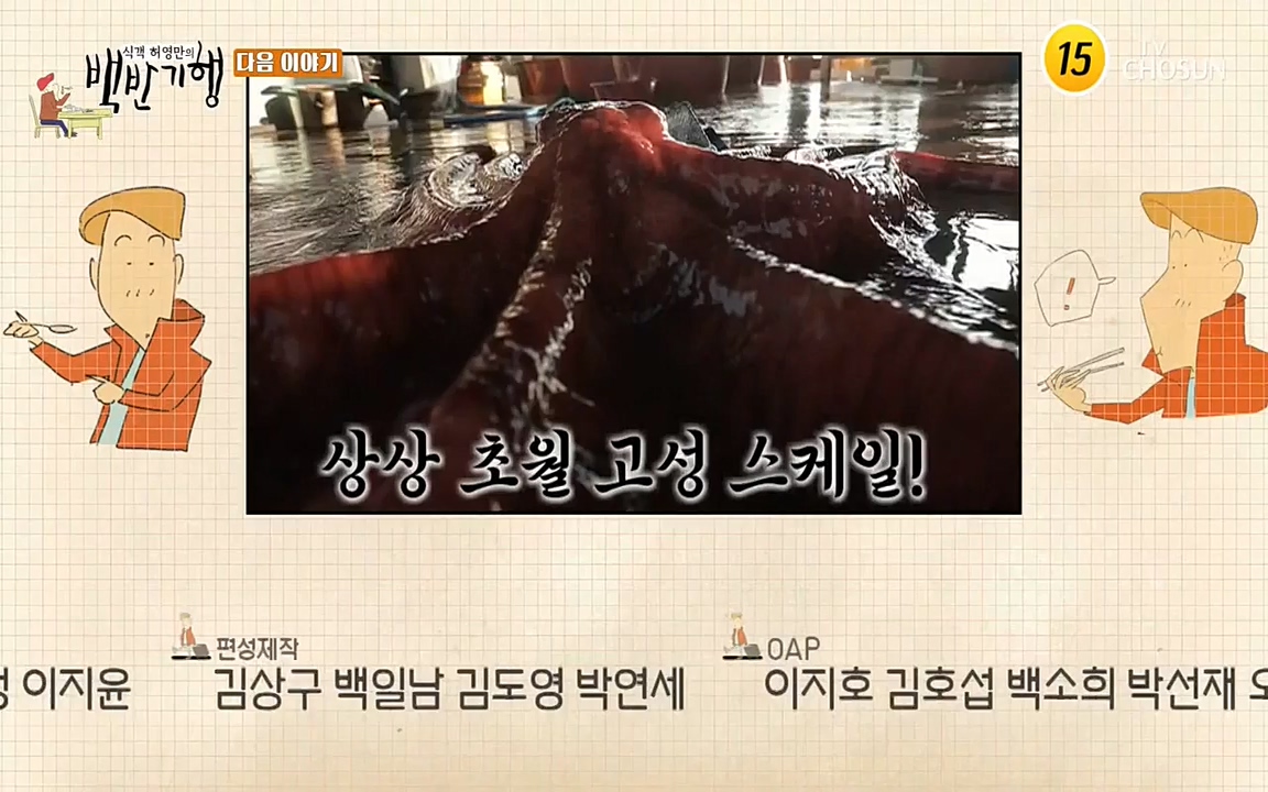 식객 허영만의 백반기행.E147.220409p-NEXT.mp4_20220409_173522.929.jpg