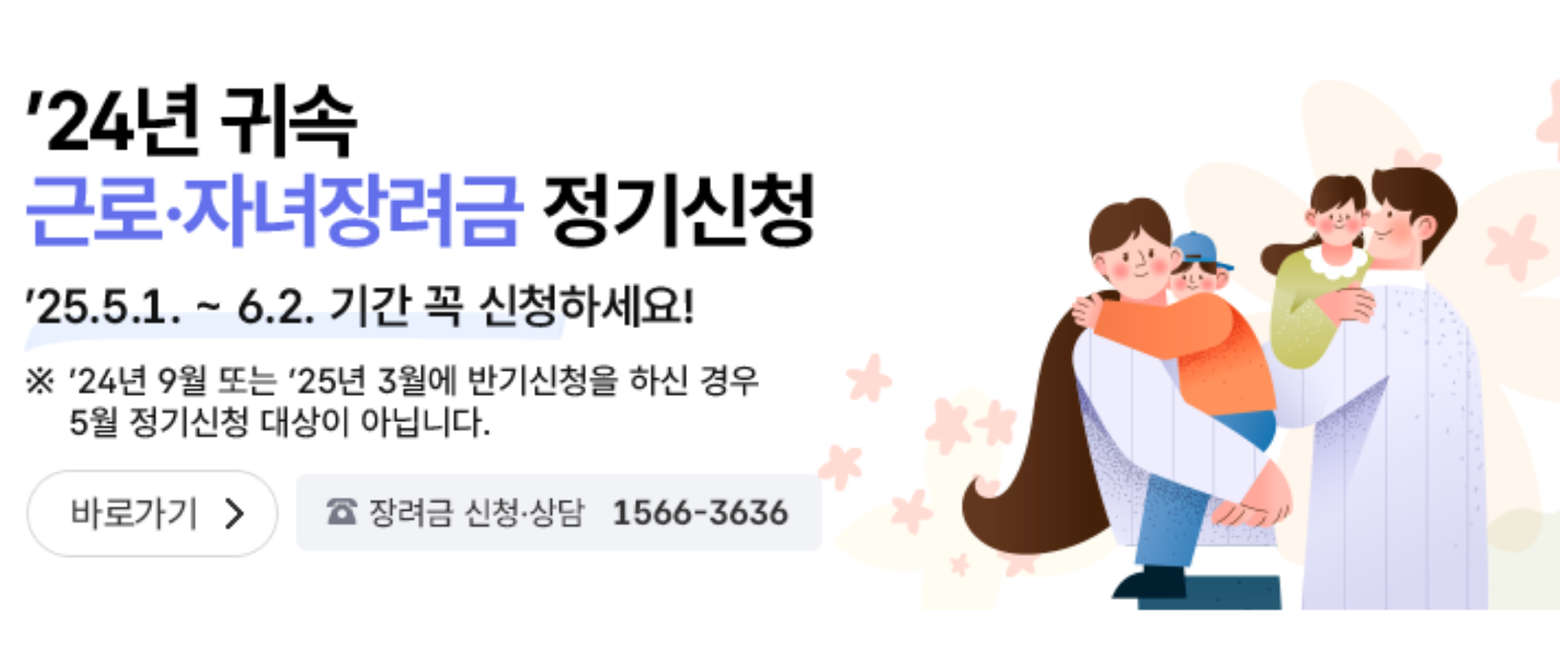근로장려금
