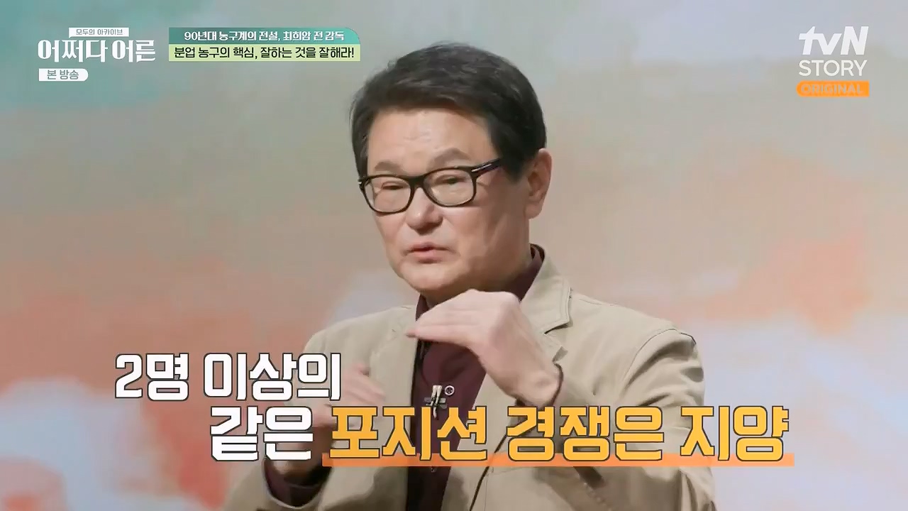 어쩌다 어른.E25.230329p-NEXT.mp4_20230429_183255.708.jpg