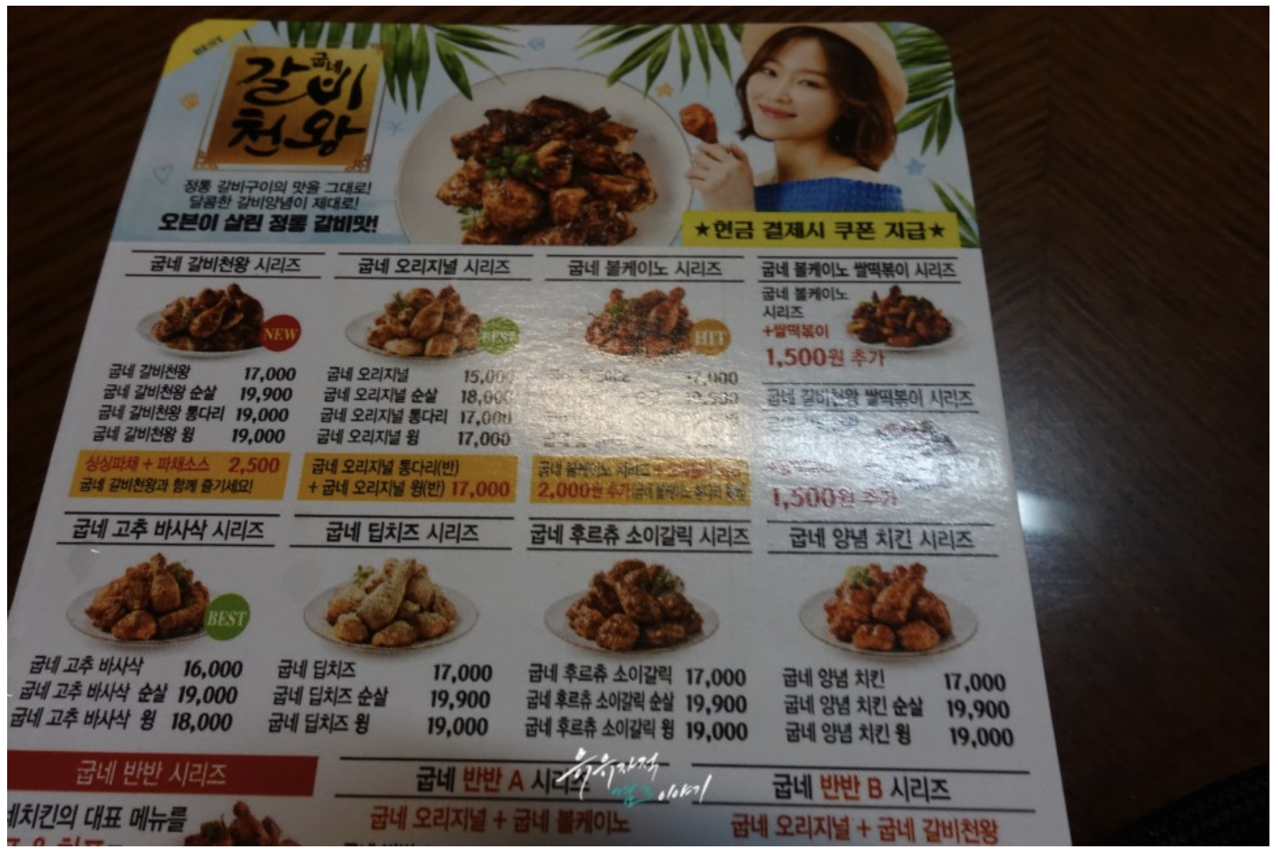 굽네치킨 이미지