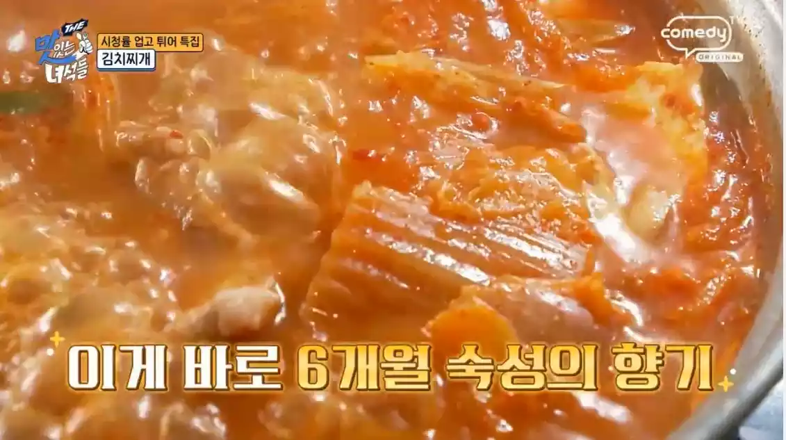 김치찌개