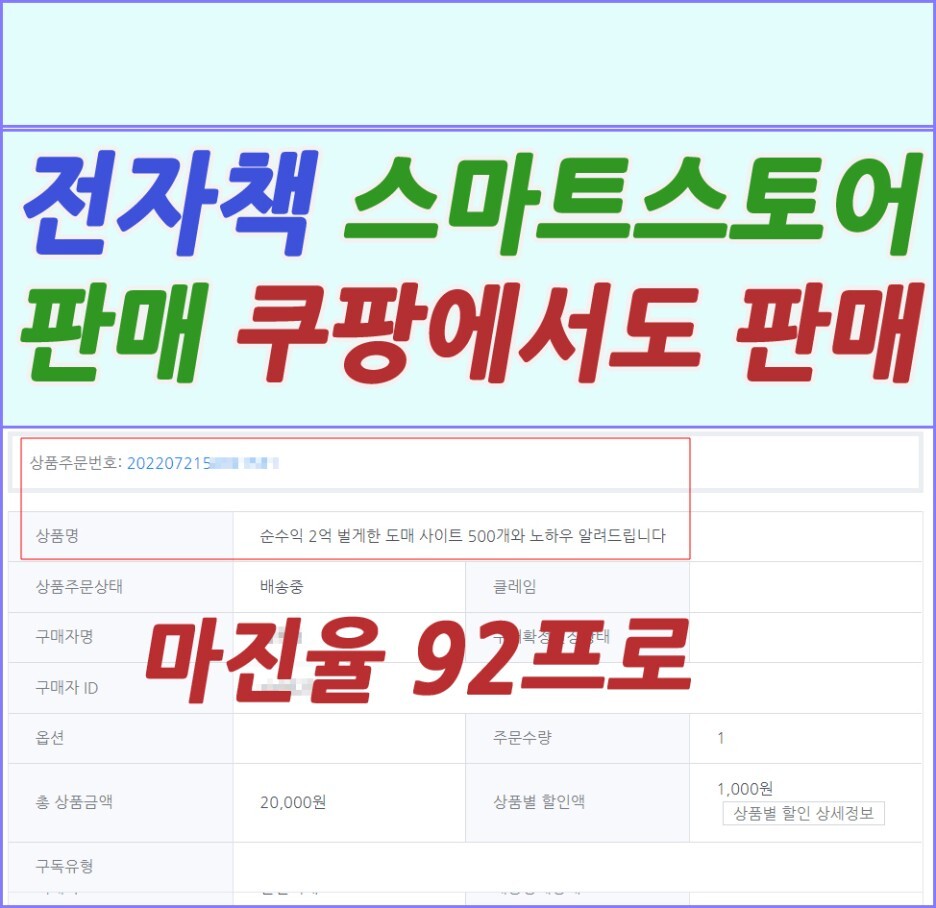 전자책판매