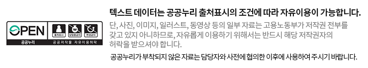 비정규직의 정규직전환으로 공기업의 신규 8