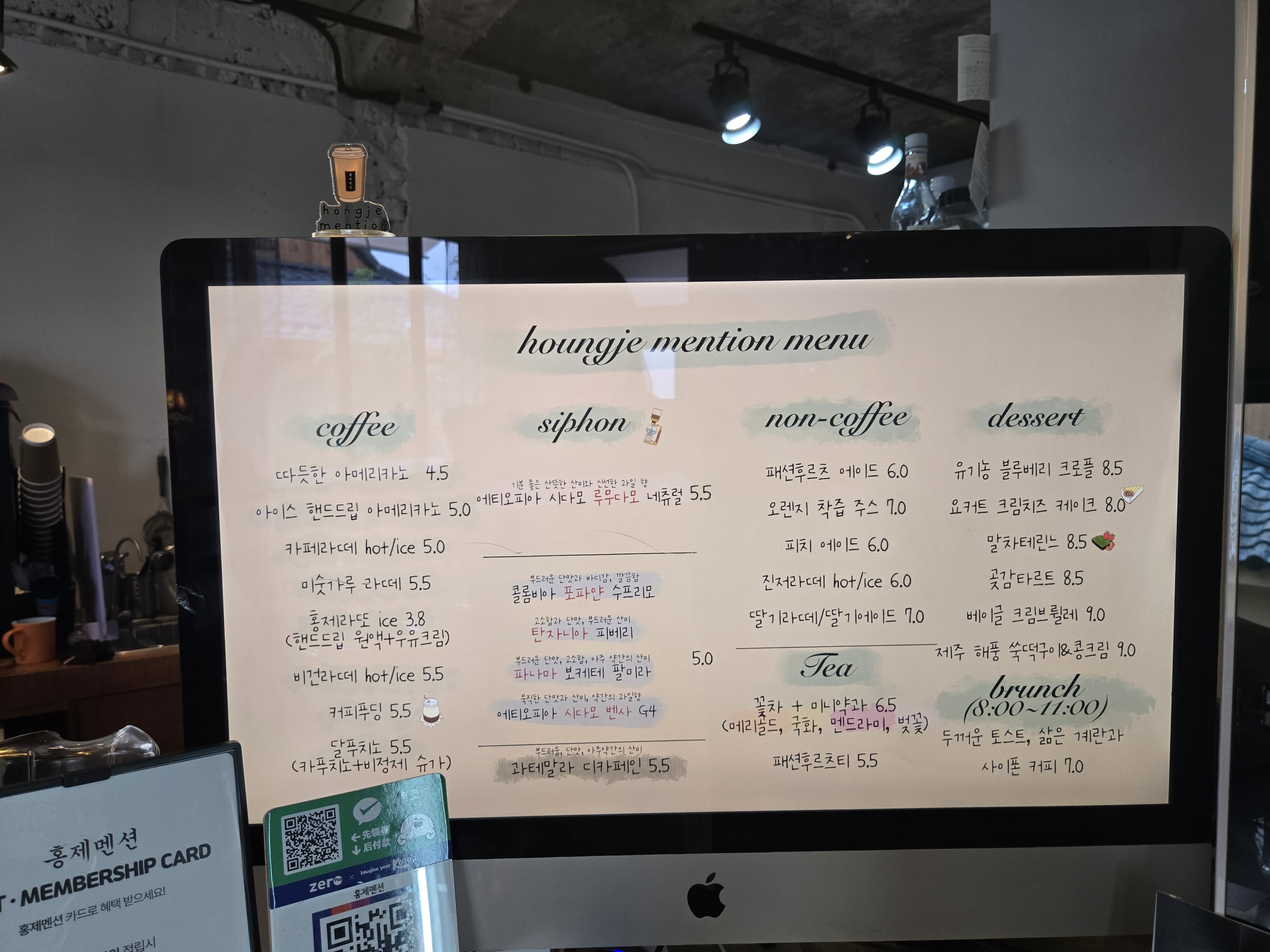 홍제멘션 본점 메뉴