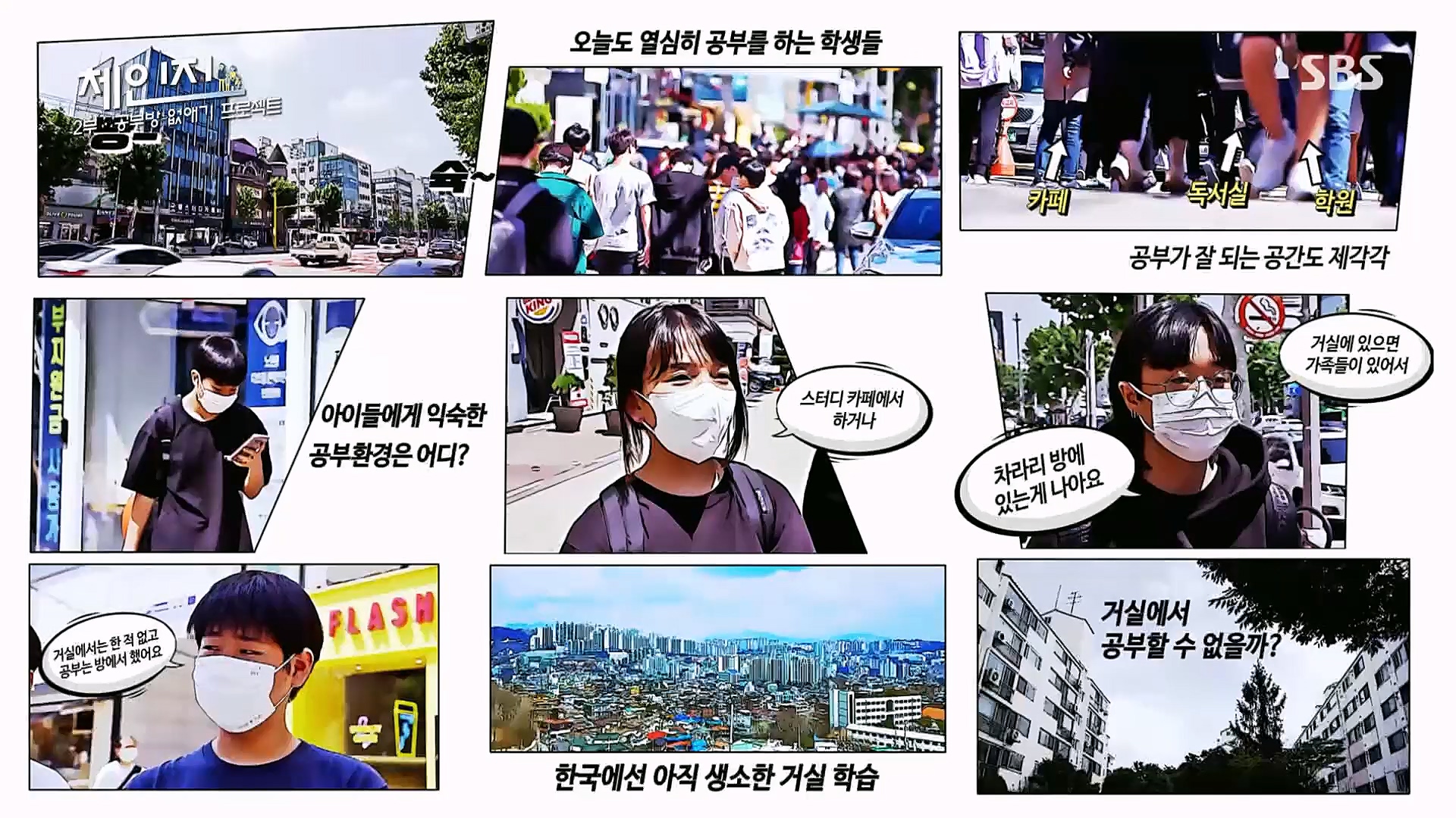 SBS 스페셜.E650.230108p.H264-F1RST.mp4_20230117_203413.758.jpg