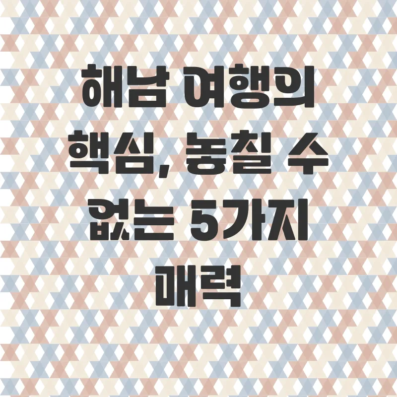 해남여행_2