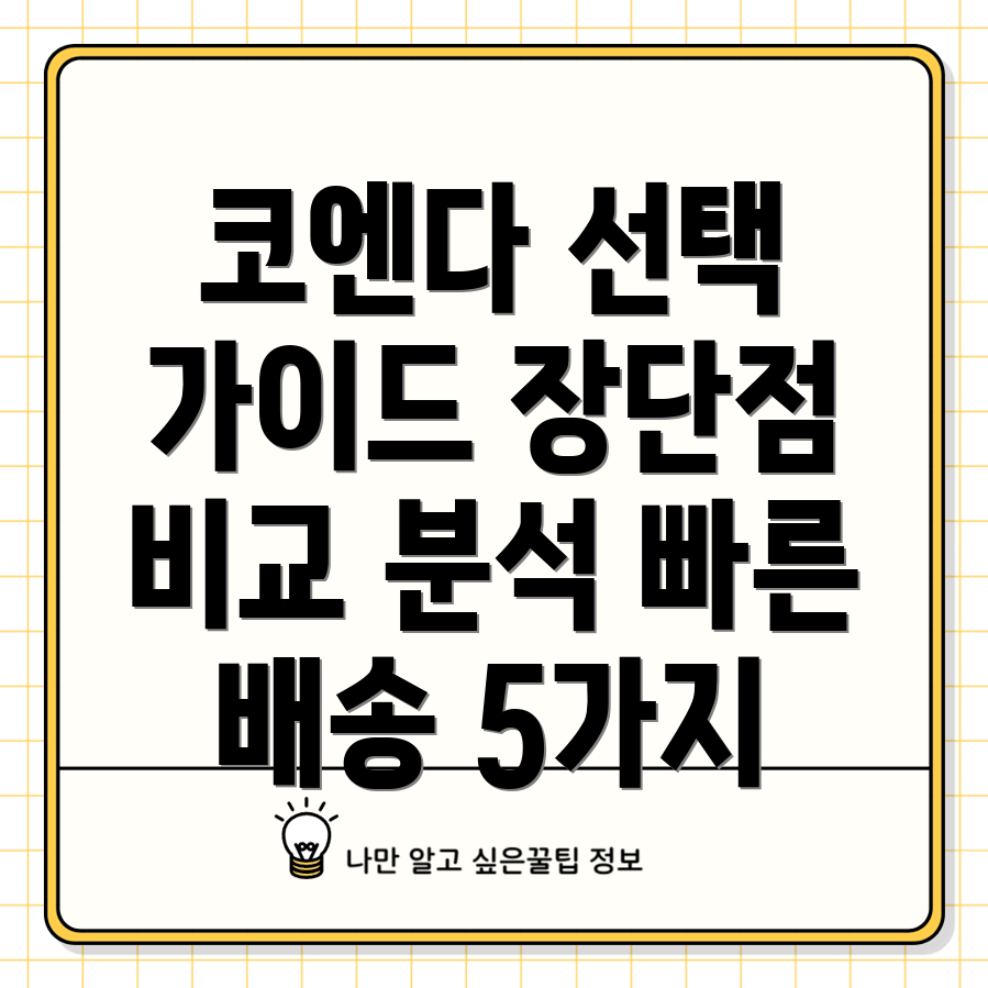 코엔다용도테이블빠른배송5가지선택가이드장단점비교분석