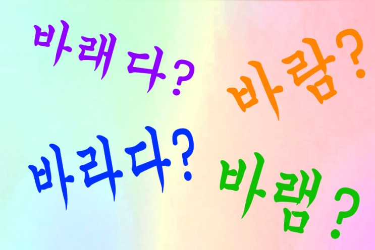 바램 이미지