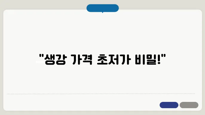 생강 수확시기 및 생강 가격 최저가 사러가기