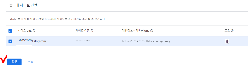 GDPR 메세지 만들기