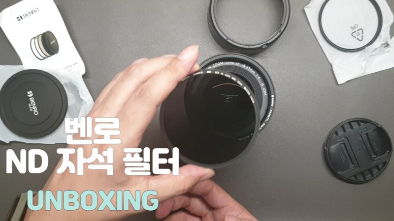  벤로 ND 마그네틱 필터 82mm 언박싱 리뷰