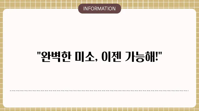 임플란트 비용