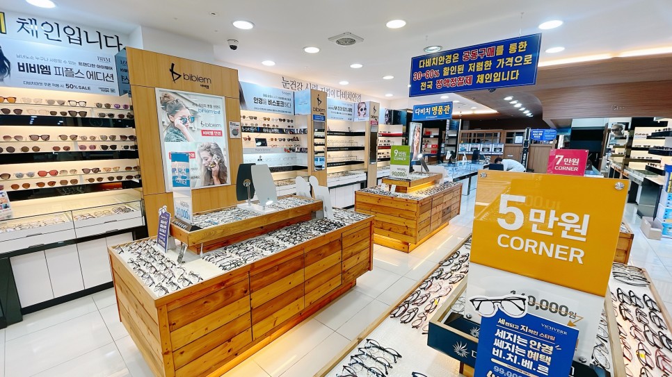 압축 다비치안경 화명점 :: 부산 덕천 화명동 안경 36