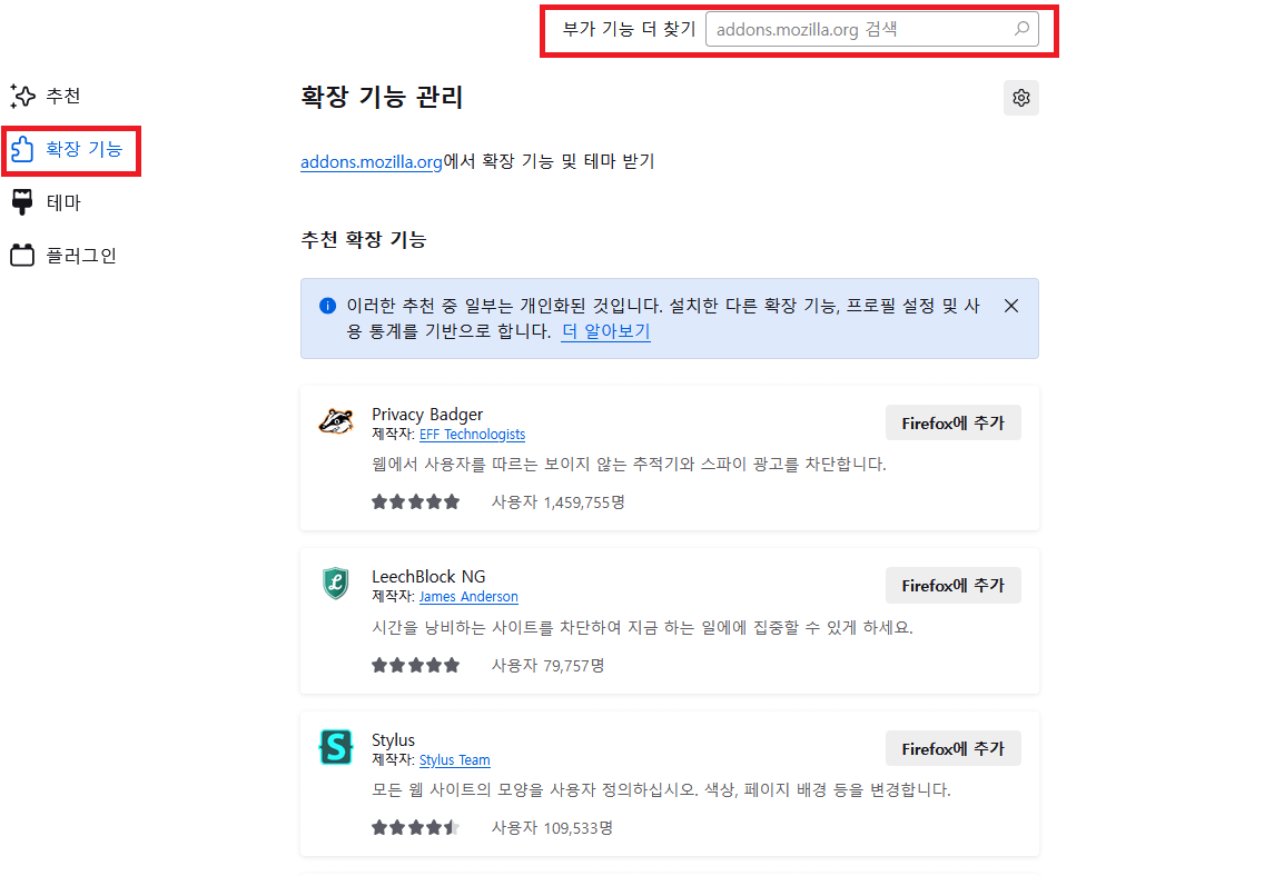 파이어폭스 유튜브 광고 차단 방법