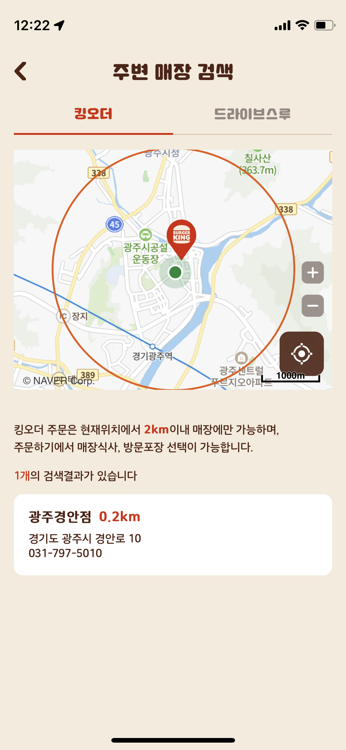 킹오더 이미지