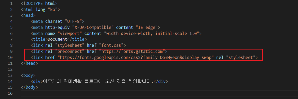 폰트_적용한_HTML_파일_내용