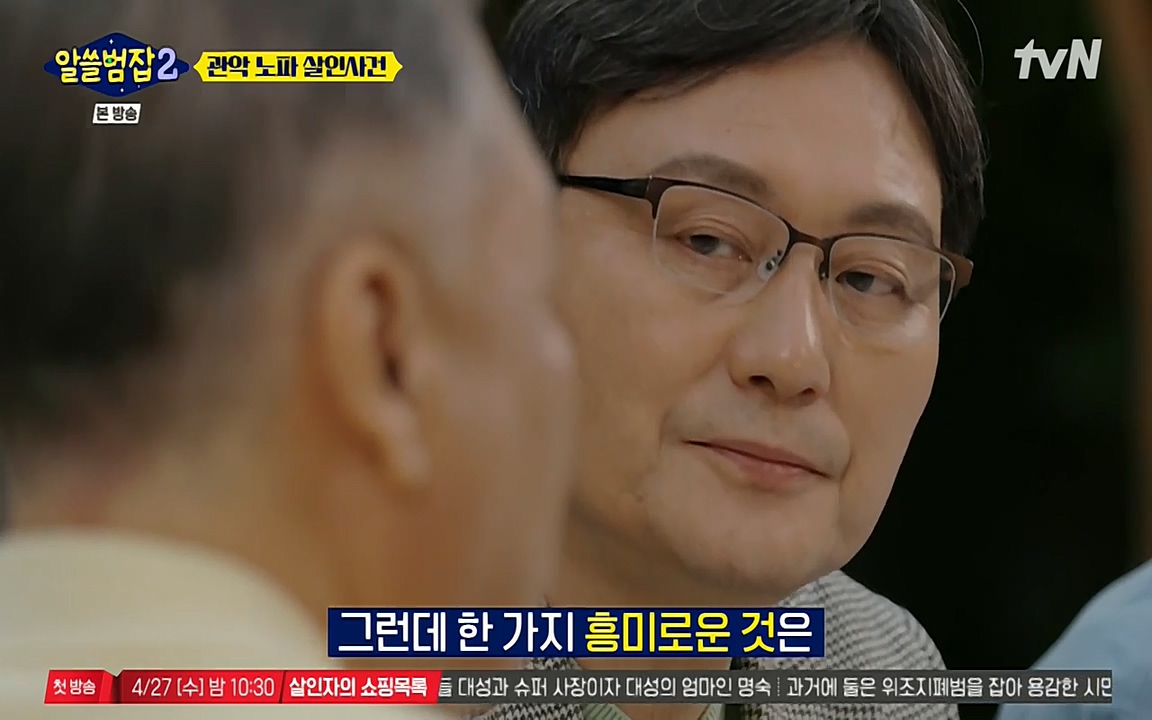 알쓸범잡 2.E15.220425p-NEXT.mp4_20220425_182346.147.jpg