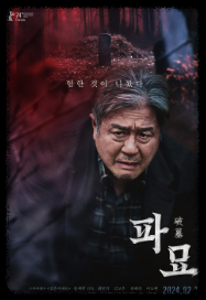 최민식(김상덕 역)