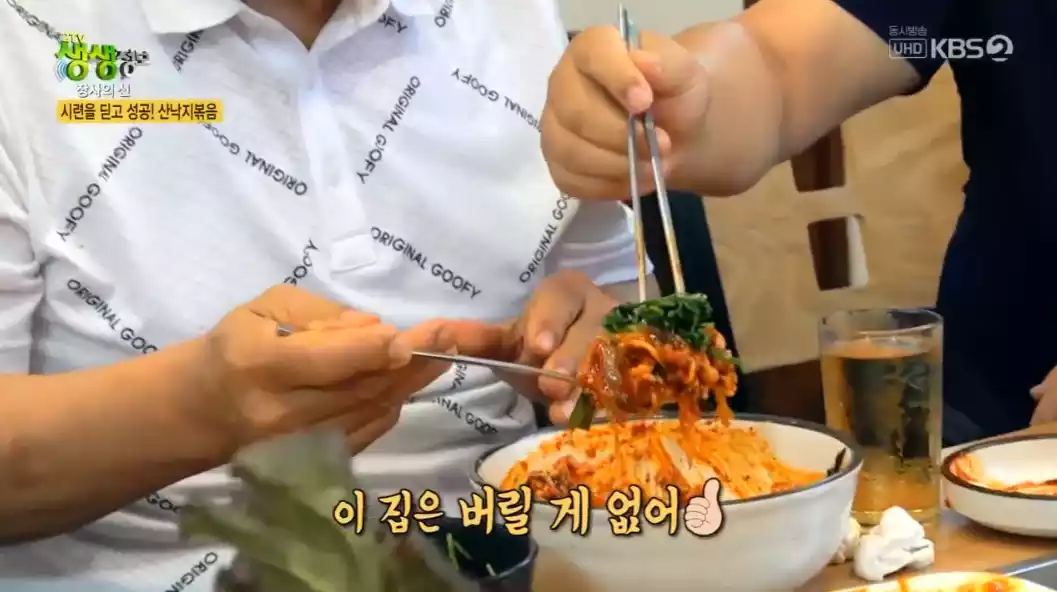 산낙지볶음 비빔밥