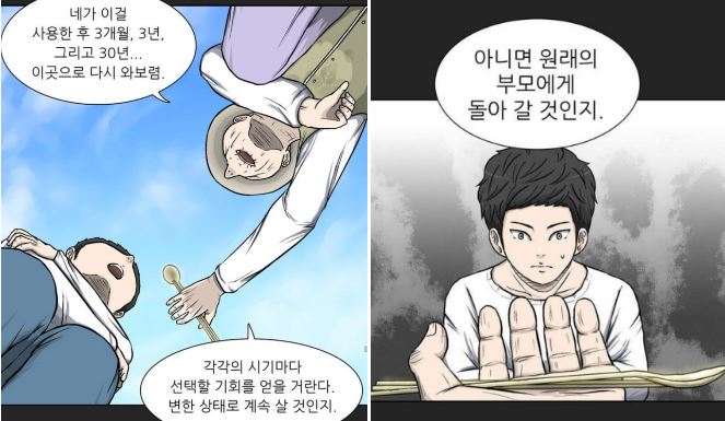 금수저-삼신할매