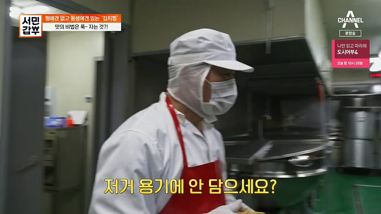 서민갑부.E412.221204p.H264-F1RST.mp4_20221204_161440.836.jpg