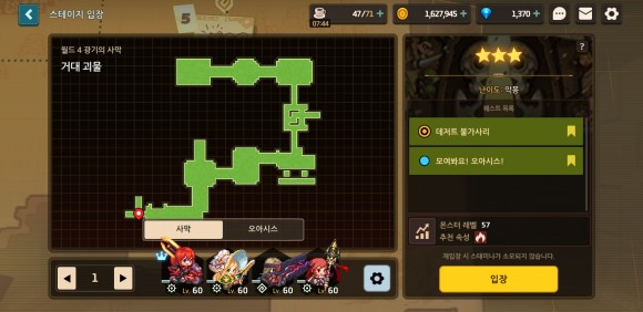 저의 계정, 가디언티진도 처음으로 2개를 당첨했는데 ㅜㅜ불운한 12