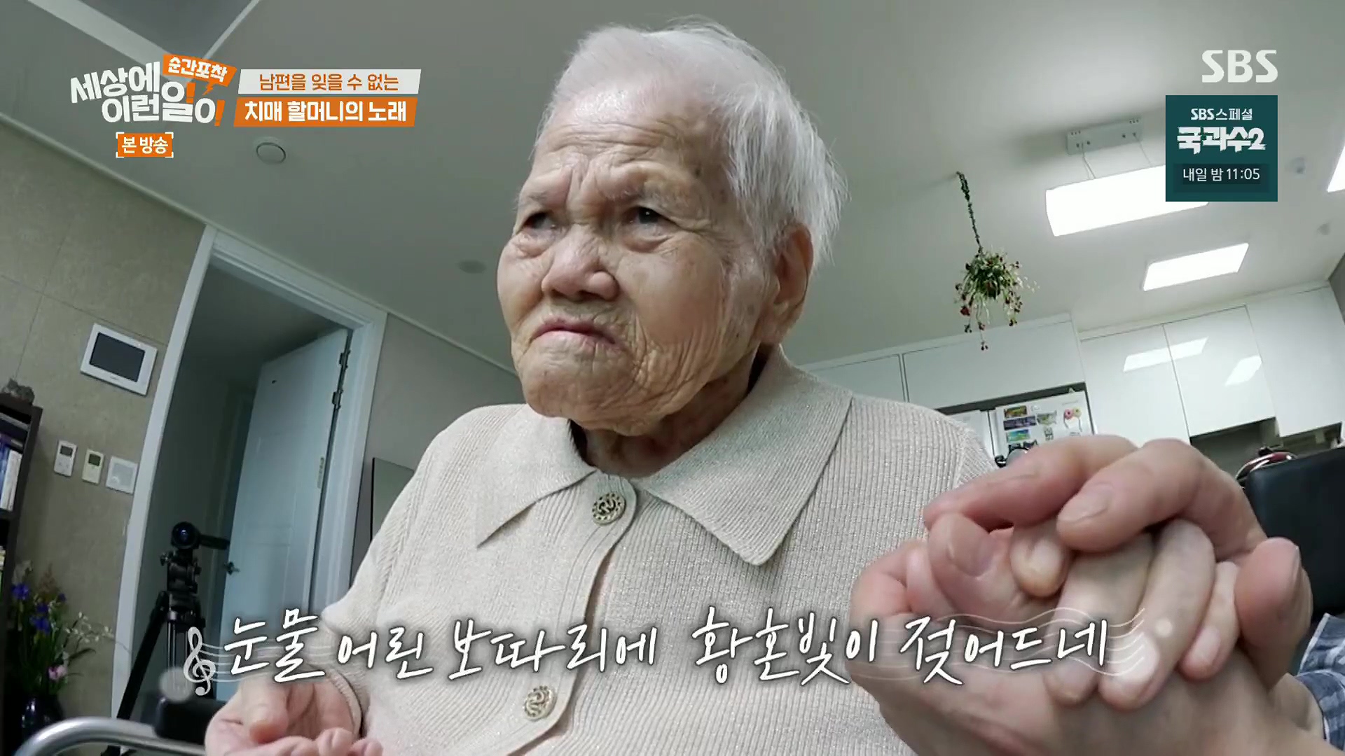 순간포착 세상에 이런일이.E1245.230909p.H264-F1RST.mp4_20230910_171215.582.jpg