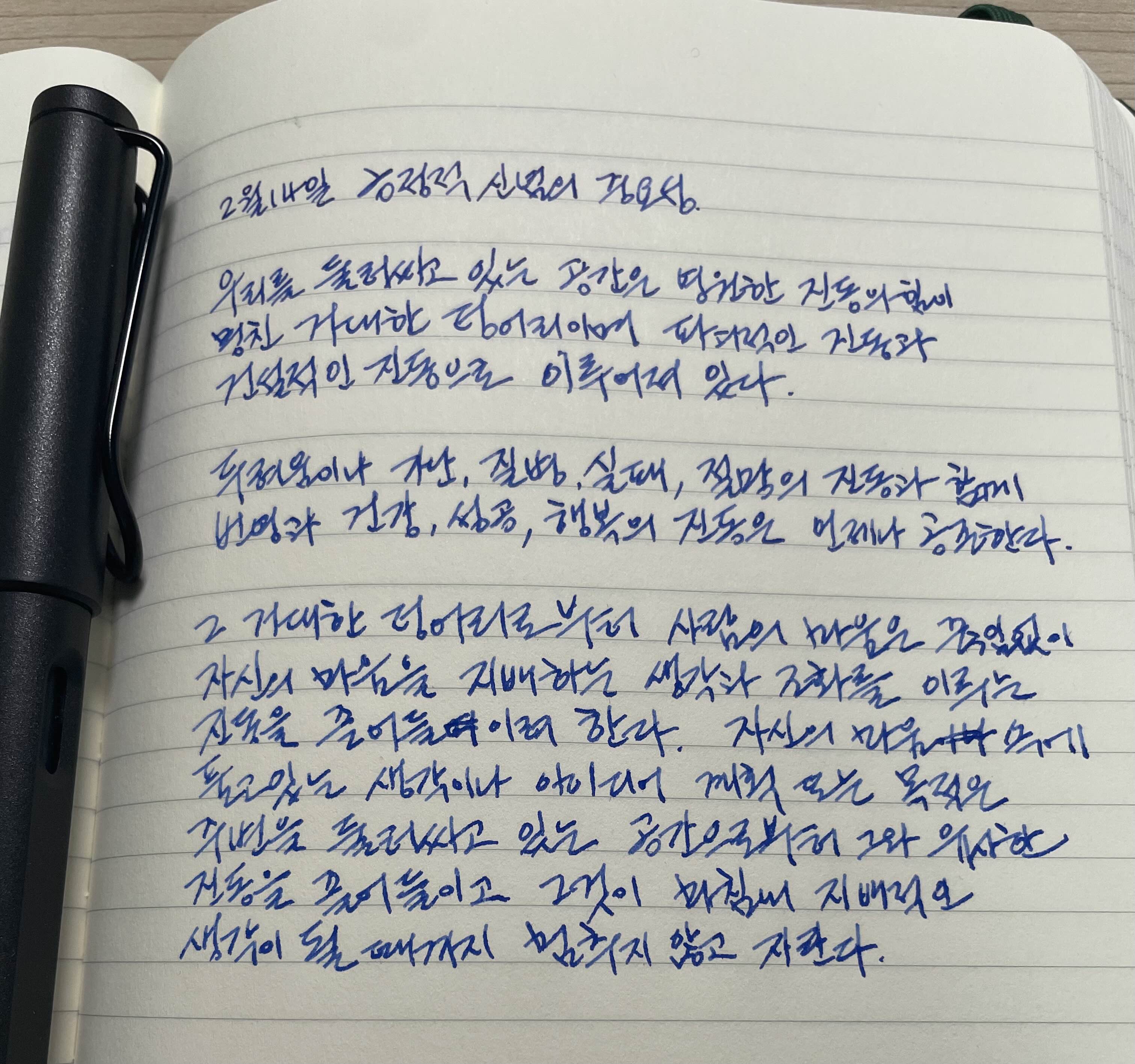  2월14일 긍정적 신념의 중요성, 나폴레온힐 하루5분 부자일기