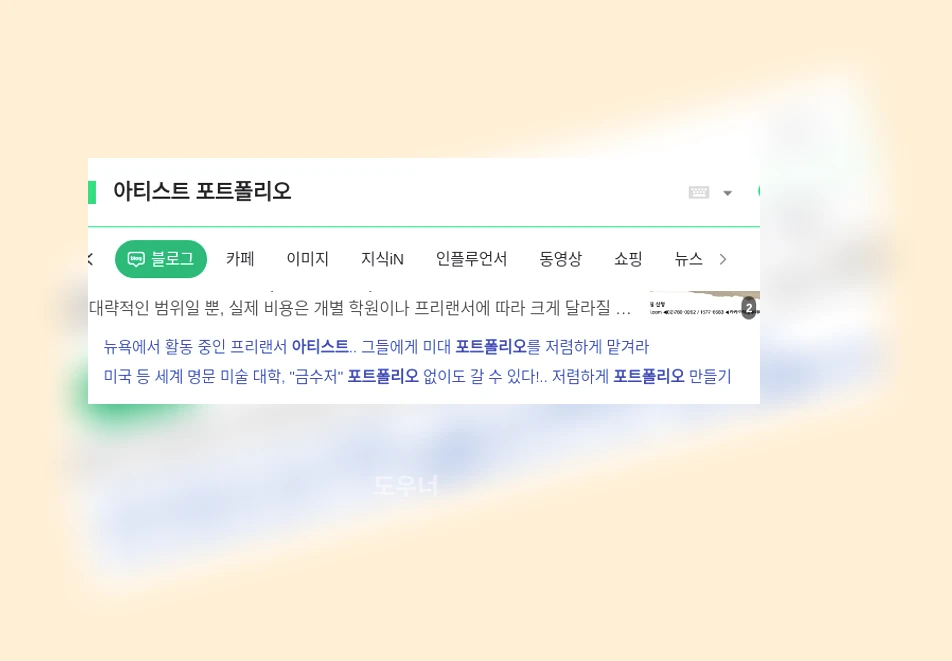 아티스트 포트폴리오_1_subsection