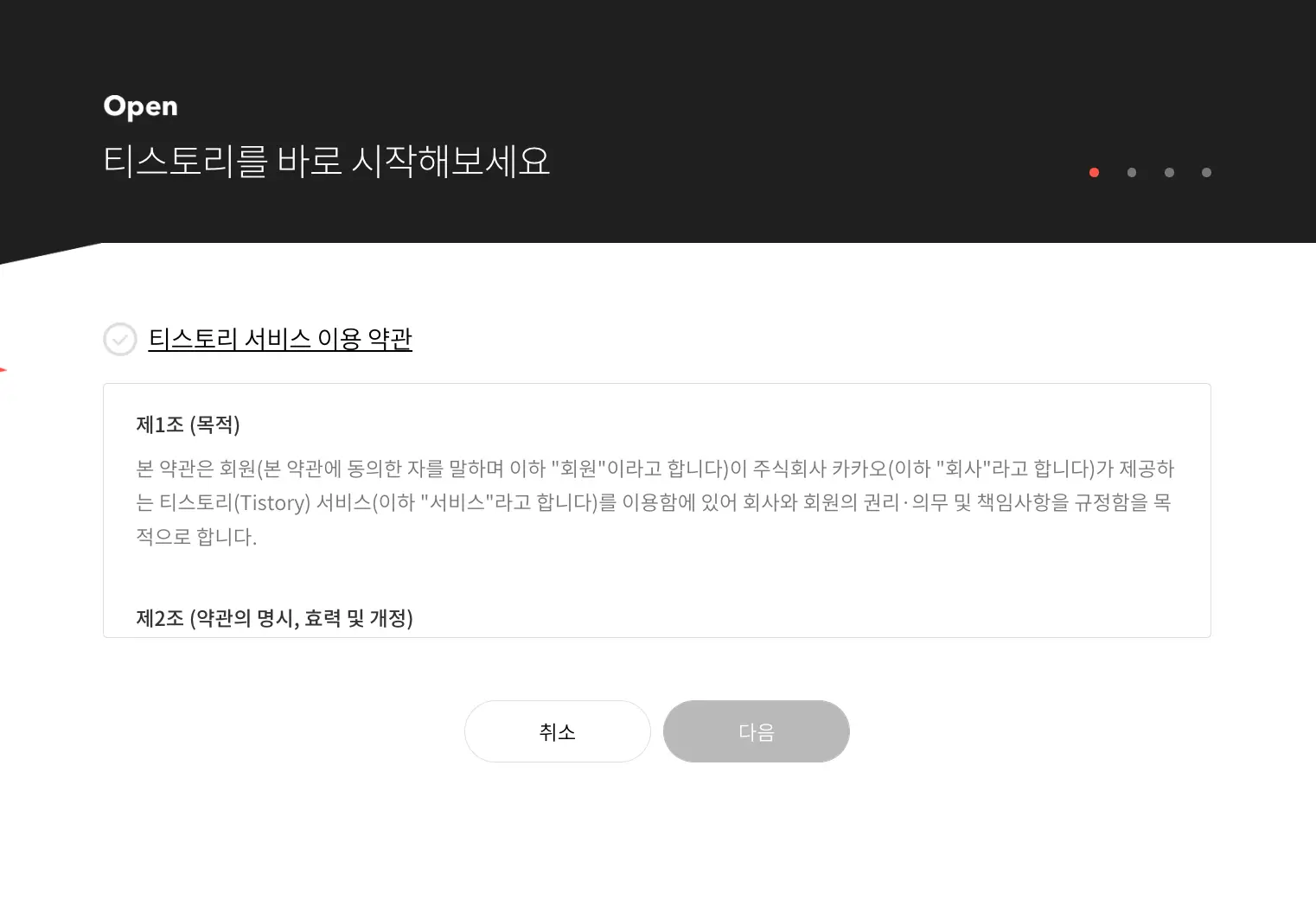 티스토리 블로그 시작하기